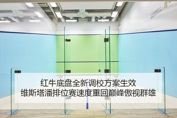 hong-niu-di-pan-quan-xin-diao-xiao-fang-an-sheng-xiao-wei-si-ta-pan-pai-wei-sai-su-du-zhong-hui-dian-feng-ao-shi-qun-2-540.jpg
